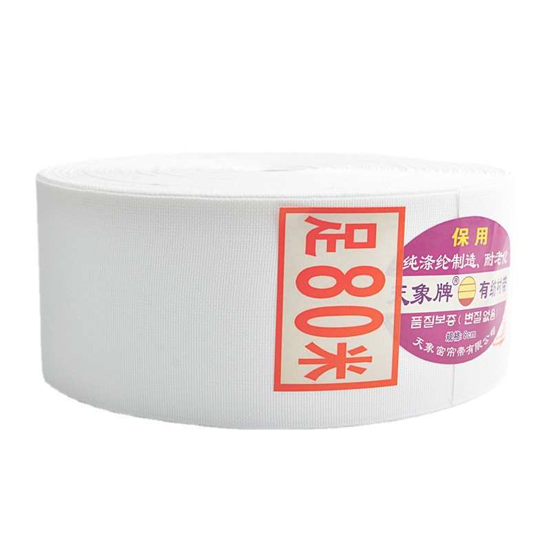 窗帘韩折布带8公分耐老化80米天象打孔韩折加厚有纺布带
