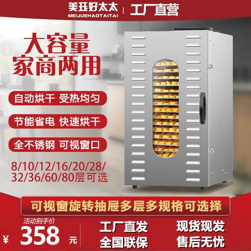 大型商用110V220V食品烘干机水果干果机风干机干燥美规欧规英规