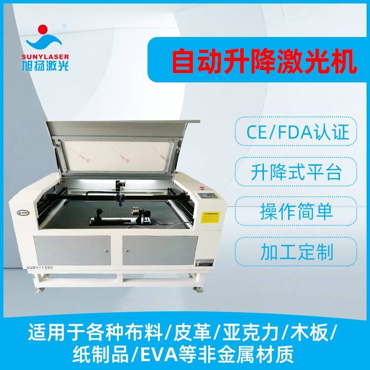 多功能激光雕刻机不干胶激光切割机双面贴激光切割机全国销售