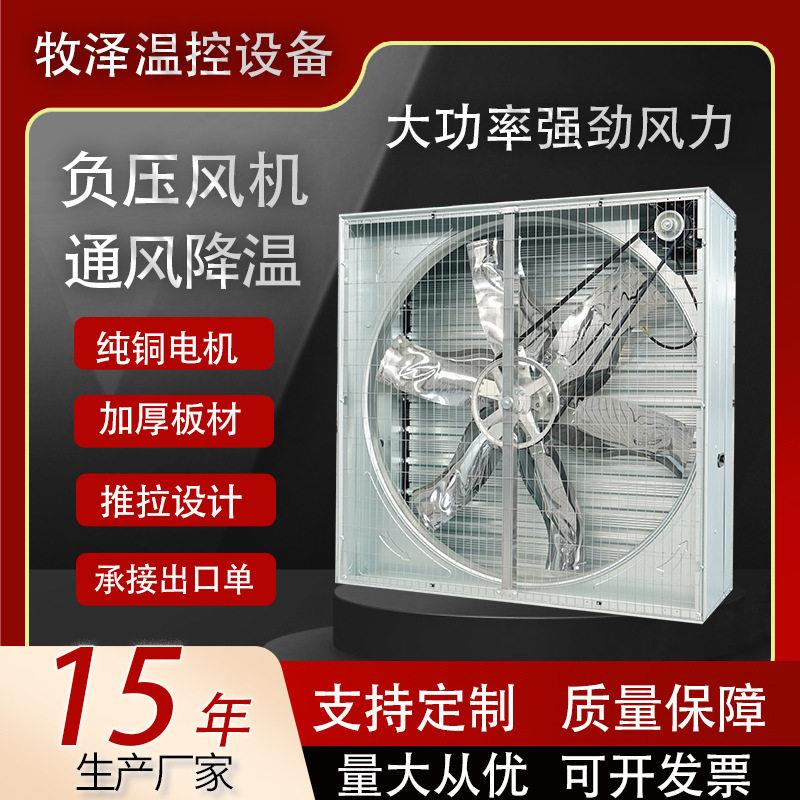 800-1530型推拉式负压风机大功率工业排风扇墙面通风换气风机