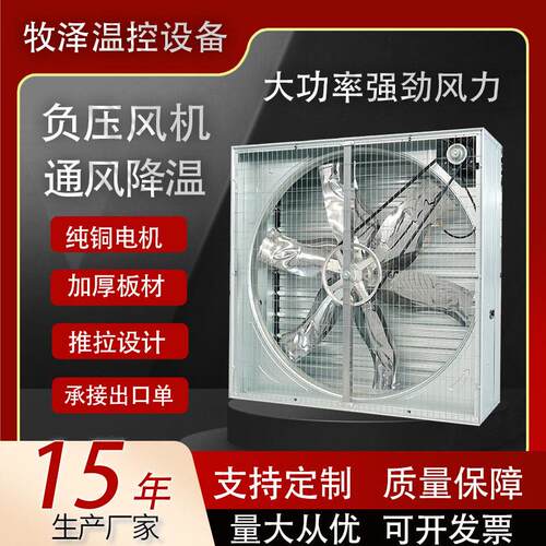 升级负压风机养殖畜牧降温风机搭配水帘墙降温通风节能负压风机