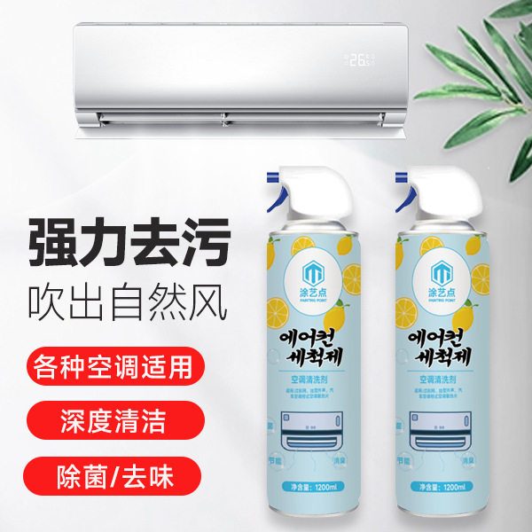 空调清洗剂家用挂机汽车空调除垢清洗剂/养护剂