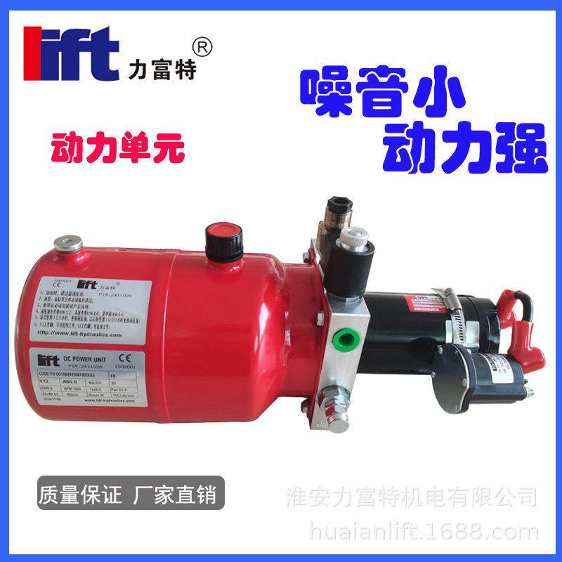 厂家液压动力元12V液压泵站电机小型液压成套系统动力站