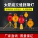 太阳能梅花灯 道路交通安全施工灯 LED太阳能警示灯 路障路锥闪灯