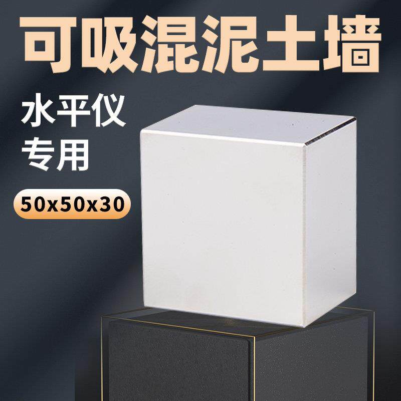 皓琦抖音同款50x50x30水平仪专用强磁吸混凝土 红外线 线N52强力