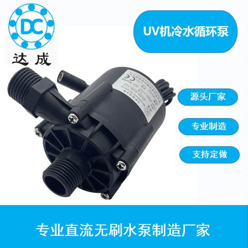 空调水冷防冻液循环微型直流无刷水泵DC24V无刷直流冷水机循环泵