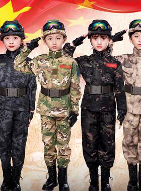 儿童迷彩套装小特种兵衣服春棉表演军装战狼作战训练cp娃娃演出服