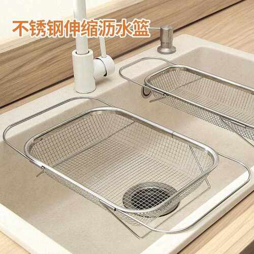 Stainless Steel Sink Drain Basket, Kitchen Sink Extendable V