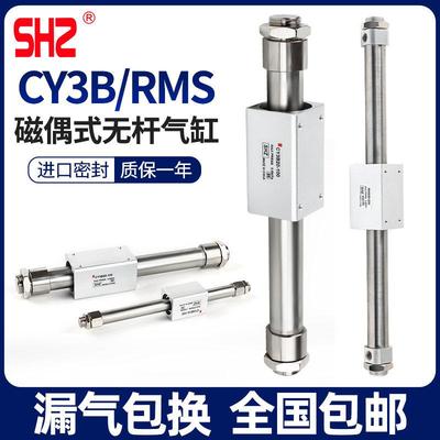 气动磁偶式无杆气缸RMS滑台CY1B/CY3B10/15/20/32/40-300-600-750