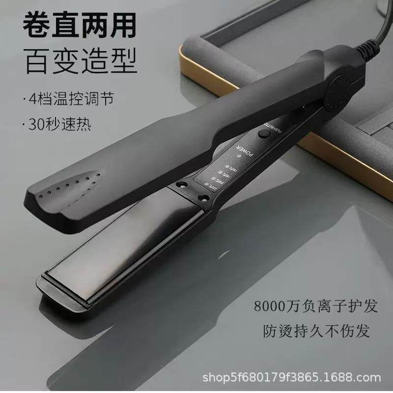 加宽直发夹板卷发不伤两用负离子拉直神器美发刘海熨板家用