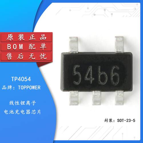 原装正品贴片TP405SOT-