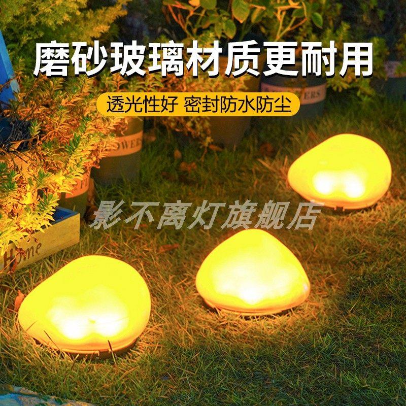 太阳石能院灯户外防水鹅卵头灯家用花布置氛围草坪地太阳能鹅埋灯