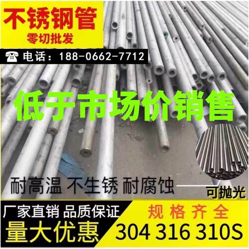 卫生管定制304不锈钢无缝管316L不锈钢工业圆管不锈钢厚壁管材