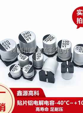 贴片电解KWA电容47U164VF体积5*5.7mm16V4UFSMD铝电解电容整盘