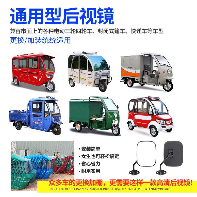 电动三轮车四轮电动三轮车反光镜全篷车后视镜电动快递车倒车镜