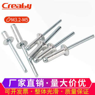 铝制拉钉抽芯铆钉沉头拉铆钉平头抽芯铆钉拉卯钉抽芯柳钉M3.2M4M5