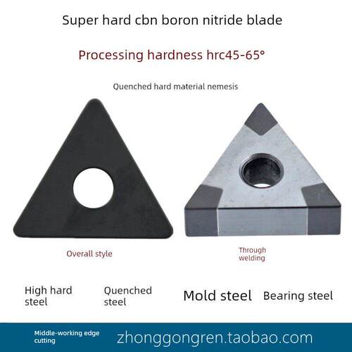 超硬CBN氮化硼刀片超硬淬火钢数控刀粒TNMG160408三角形外圆刀头
