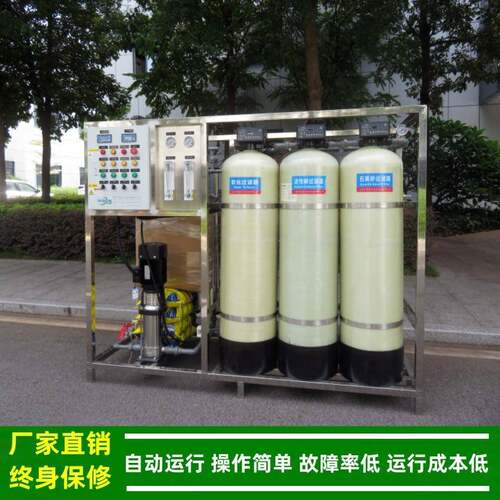 纯水机厂家绿健直销工业一体式反渗透纯水机_0.5t-2tRO反渗透设备