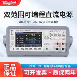 TH6301TH6402TH6501程控分析四通道可编程线性直流电源