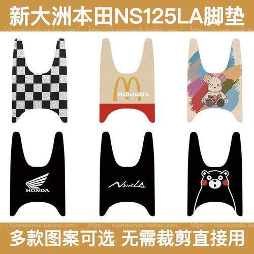 适用专用新大洲本田ns125la脚垫摩托车脚踏板改装配件大全脚踏垫