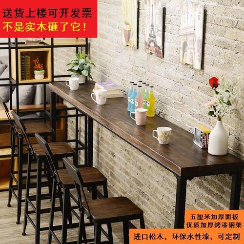 实木吧台桌家用款适用阳台高桌奶茶店空间设计靠墙长窄时尚长条桌