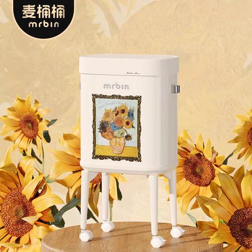 麦桶桶高脚智能感应垃圾桶自动家用客厅免弯腰高颜值带轮2025新款