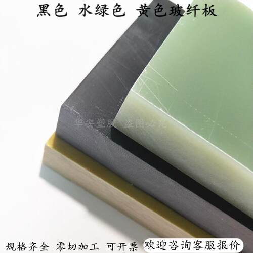 G10水绿色环氧树脂板棒FR4玻璃纤维板玻璃钢板手柄材料板1-80mm厚
