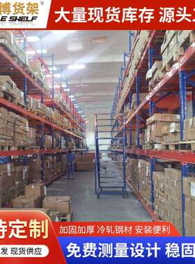 重型横梁式仓储货架组合可拆卸不锈钢可带层板可加层组合横梁货架