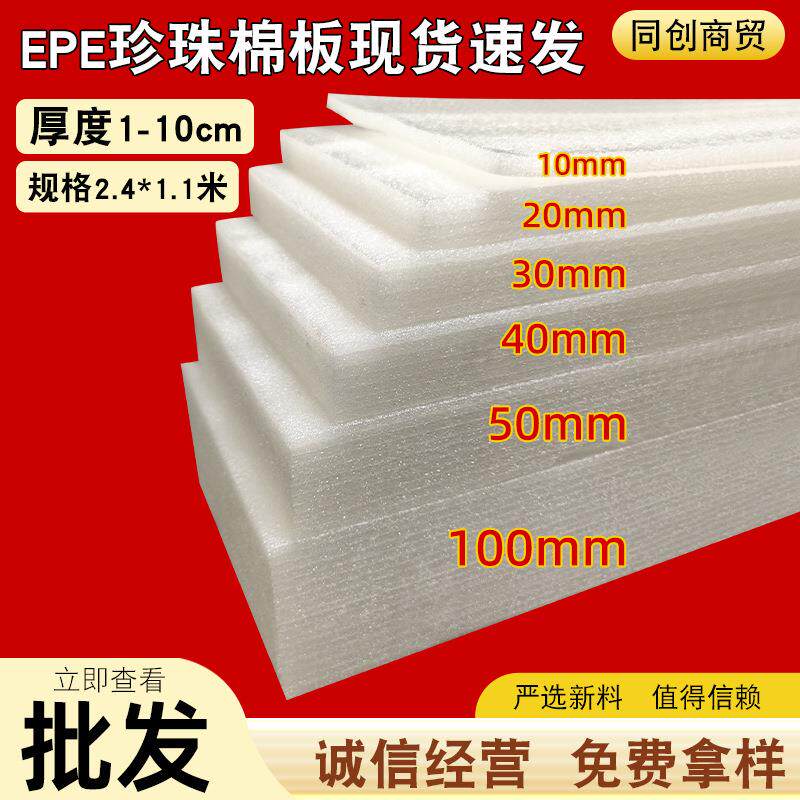 epe珍珠棉保护卷易碎品内衬加厚快递打包物流包装垫片护角