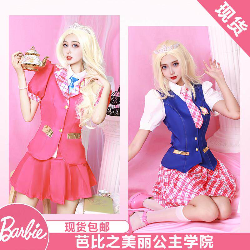 电影芭比cos服公主学院裙子校服德兰西jk衣服万圣诞节cosplay女装