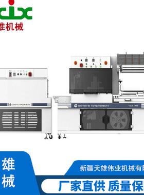 QL4518全自动边封封切机+DSC4525型链式热收缩机