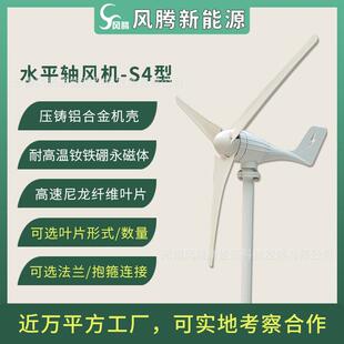 10叶片水平轴小型风力发电机工厂 S4型200W12V24V48V3