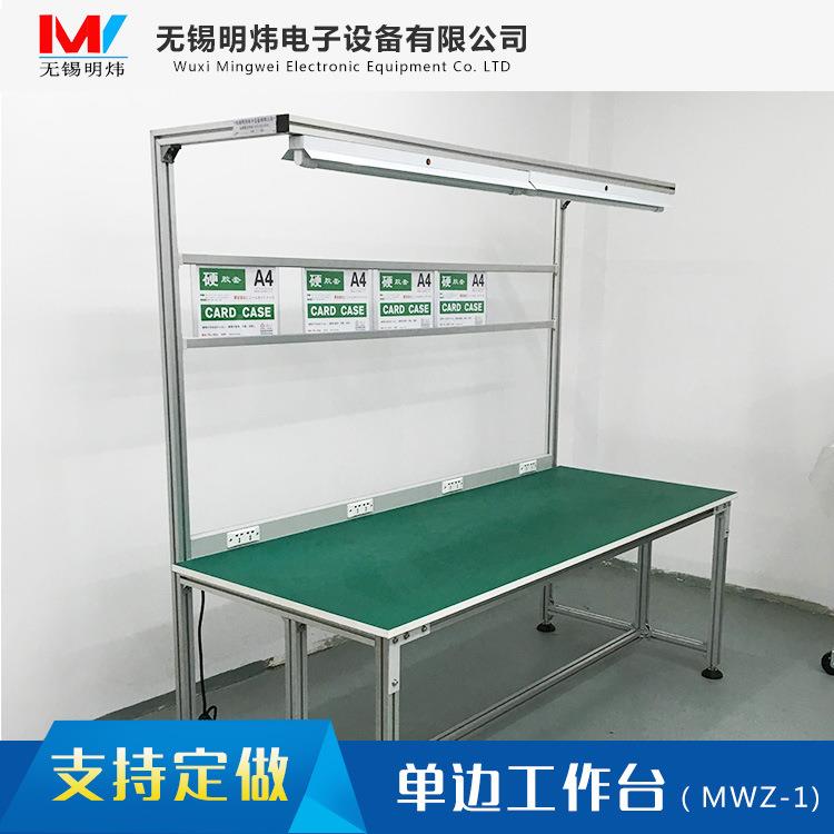 明炜车间防静电操作台桌子工作台电子工作台