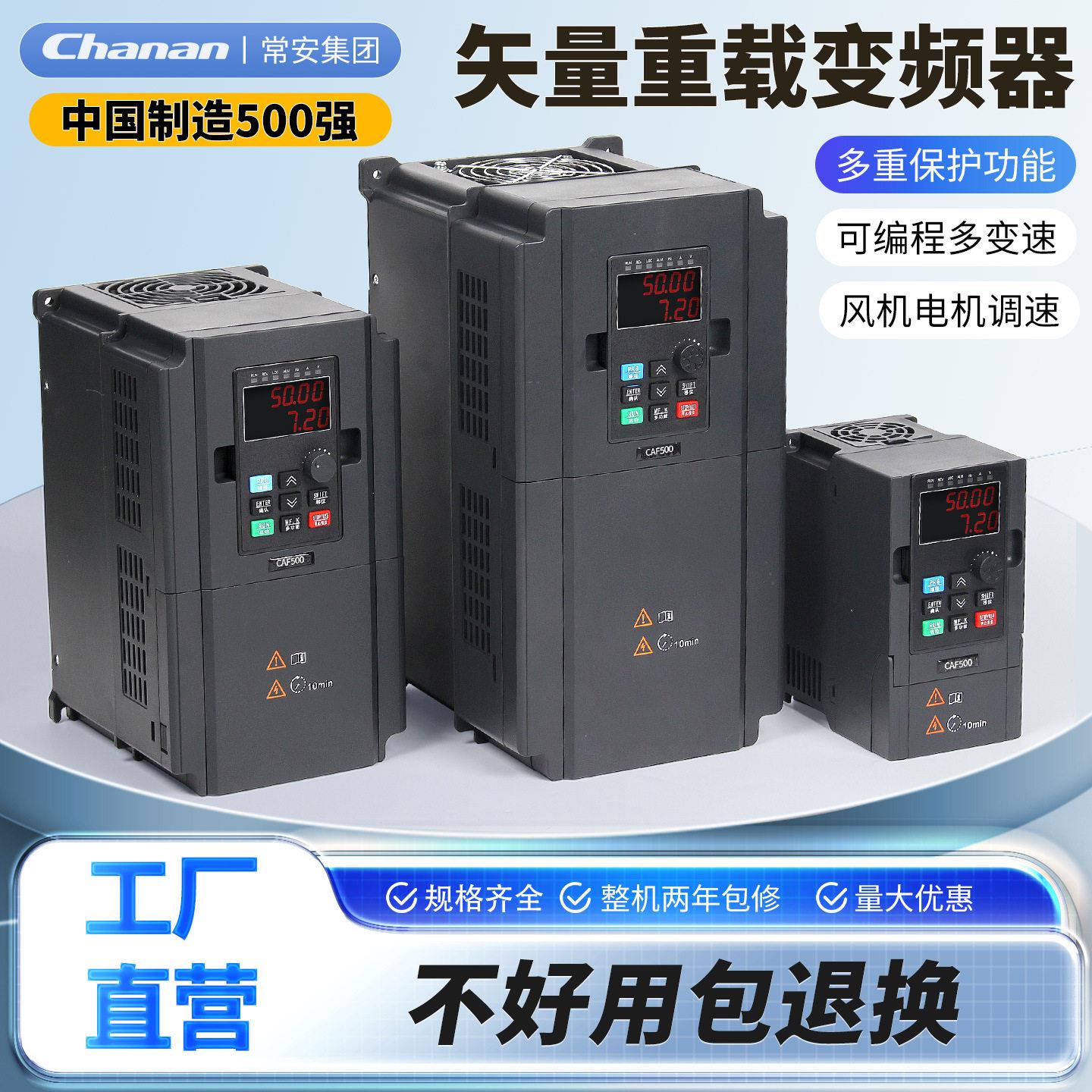 三相变频器380v永磁同步空压机压缩电机调速器3/4/7.5/15/22/30w