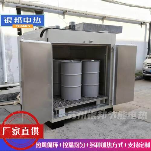 200L大号铁皮桶加热油桶烘箱 托架式四工位油桶预热烘箱 智能恒温