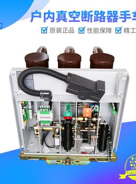 户内真空断路器手车式ZN63(VS1)-12KV/630A-25KA高压隔离断路器