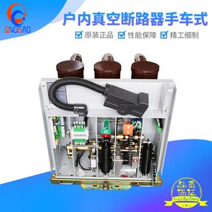 630A 户内真空断路器手车式 12KV VS1 25KA高压隔离断路器 ZN63
