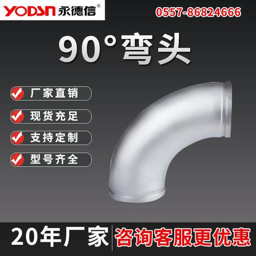 04不锈钢焊接弯头90度直角工业级压制酸洗无缝冲压弯头管件