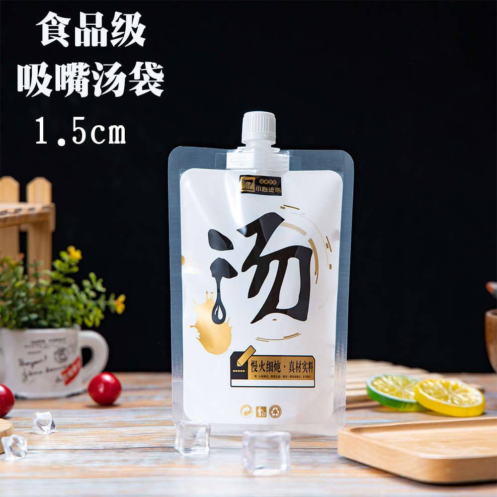螺蛳粉汤袋米粉麻辣烫快餐外卖汤汁打包袋子密封吸嘴袋大口径商用