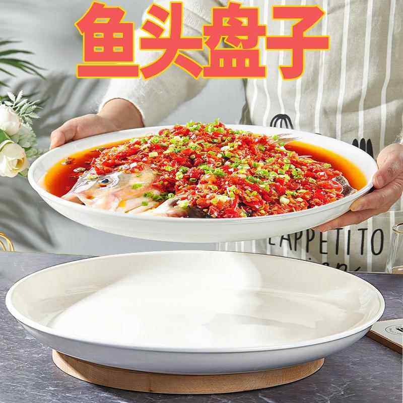 剁椒鱼头大盘鸡专用盘子蒸鱼盘家用深盘陶瓷盘子子新款特大号圆盘