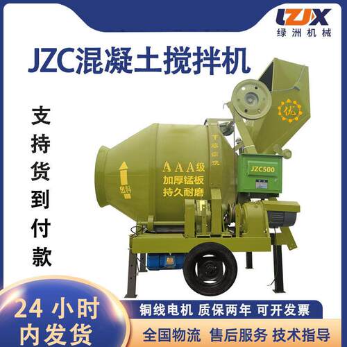 搅拌机混凝土工地用水泥砂浆大型工程三相电加厚翻斗滚筒式搅拌机