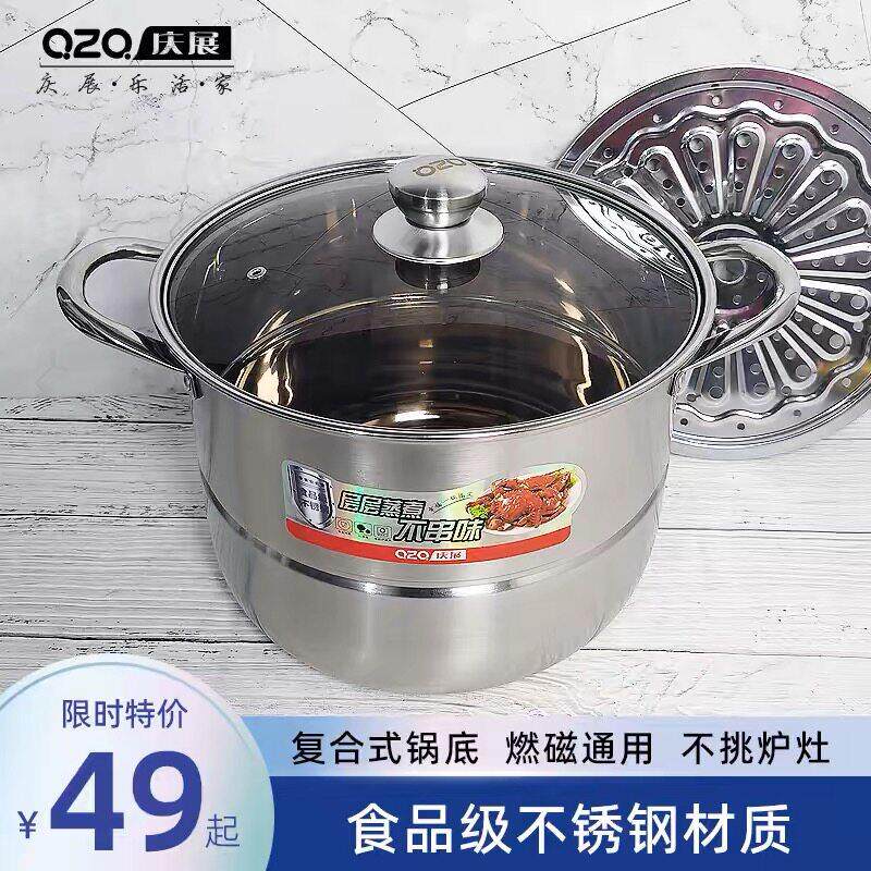 庆展汤锅蒸锅家用加厚不锈钢奶锅煮粥锅小煮锅蒸煮锅电磁炉炖锅