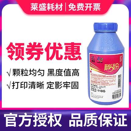 莱盛 适用惠普12A碳粉HP1020 1005墨粉HP1010 1020plus 12a m1005