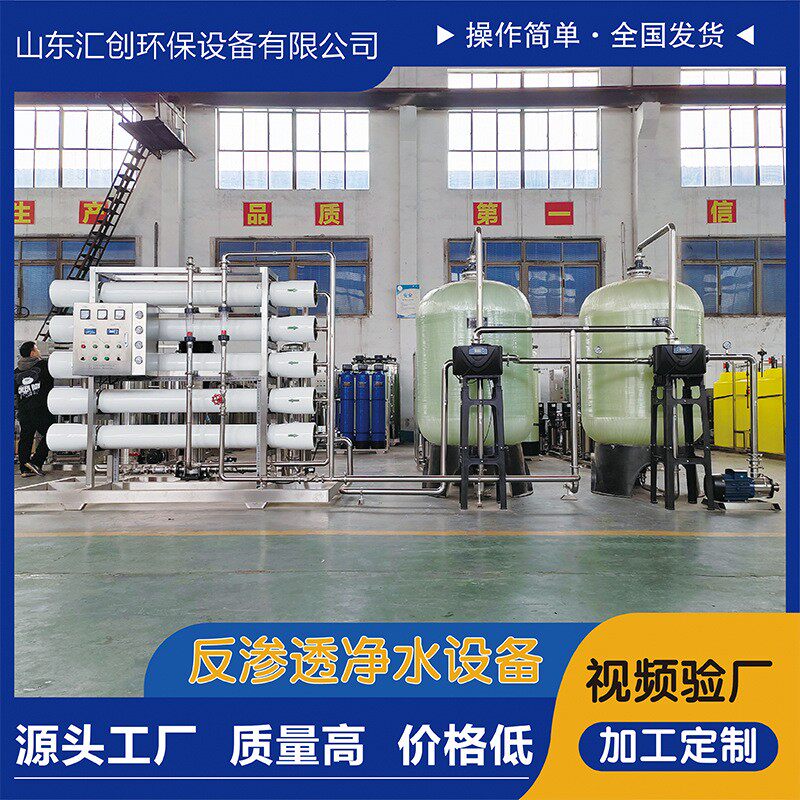 10t/h出水量超纯水处理设备ro反渗透设备医院专用纯净水设备厂家