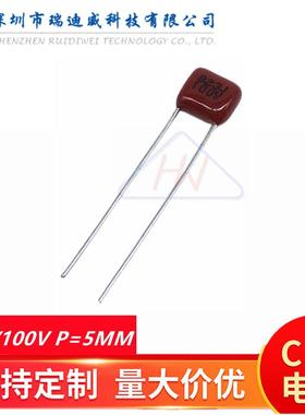 CBB薄膜电容器CL21X823J100V0.082UF82NF100V823J脚距P=5MM