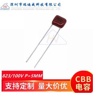 CBB薄膜电容器CL21X823J100V0.082UF82NF100V823J脚距P=5MM