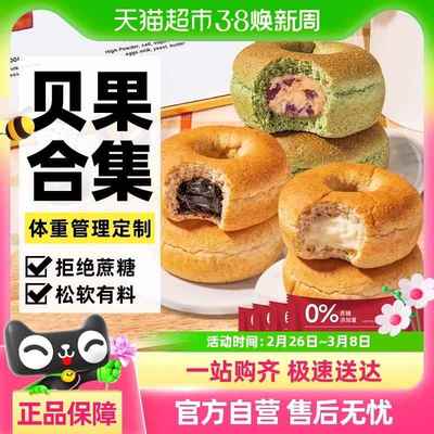 无糖精全麦夹心贝果面包低代餐欧包早餐吐司脂健康饱腹热量零食品