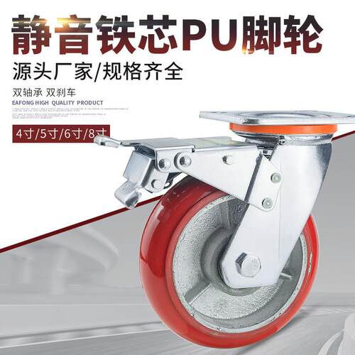厂家重型韩式pu铁芯聚氨酯脚轮4寸5寸6寸8寸推车轱辘轮子