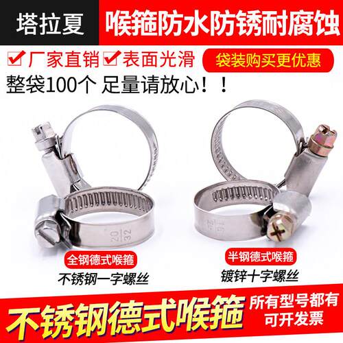 德式不锈钢喉箍卡箍水管抱箍强力管箍管卡 频宽9mm 全钢半钢包邮