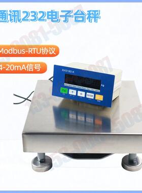 带通讯232电子台秤可接PLC自动化控制电子秤支持Modbus-RTU协议秤